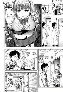 Page 189 of Abnormal Otome Club | 어브노멀소녀클럽 - preview thumbnail