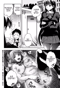 Page 199 of Abnormal Otome Club | 어브노멀소녀클럽 - preview thumbnail