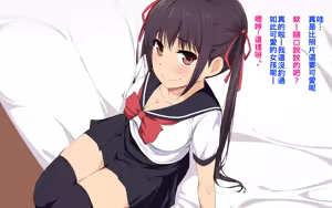 Page 3 of Seifuku Kita Kyonyuu no Ko to Enkou Dekiru to Omottara Totetsumonai Inran JK de Seieki Karappo ni Naru made Shiboritorareta Hanashi - preview thumbnail