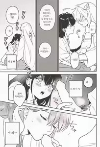 Page 20 of HOT Motto | HOT 좀 더♡ - preview thumbnail