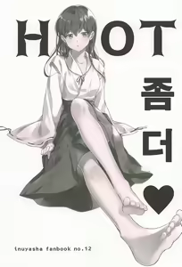 Page 2 of HOT Motto | HOT 좀 더♡ - preview thumbnail
