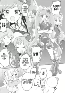Page 3 of Papipupe PENIS - preview thumbnail