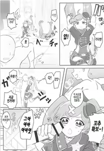 Page 4 of Papipupe PENIS - preview thumbnail