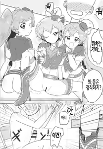 Page 6 of Papipupe PENIS - preview thumbnail