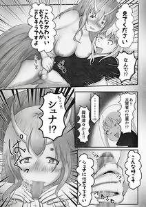 Page 11 of Yappari Ouga ni wa Kanawanai - preview thumbnail