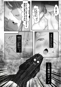 Page 15 of Yappari Ouga ni wa Kanawanai - preview thumbnail