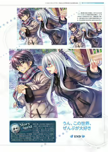 Page 114 of Amakano ~Second Season~ Visual Fan Book - preview thumbnail