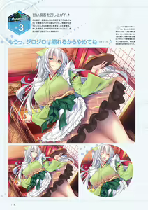 Page 117 of Amakano ~Second Season~ Visual Fan Book - preview thumbnail