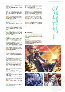 Page 126 of Amakano ~Second Season~ Visual Fan Book - preview thumbnail