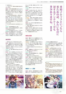 Page 128 of Amakano ~Second Season~ Visual Fan Book - preview thumbnail