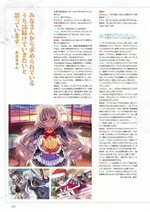 Page 131 of Amakano ~Second Season~ Visual Fan Book - preview thumbnail