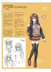 Page 133 of Amakano ~Second Season~ Visual Fan Book - preview thumbnail