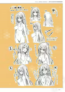 Page 134 of Amakano ~Second Season~ Visual Fan Book - preview thumbnail