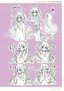 Page 138 of Amakano ~Second Season~ Visual Fan Book - preview thumbnail
