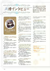 Page 157 of Amakano ~Second Season~ Visual Fan Book - preview thumbnail