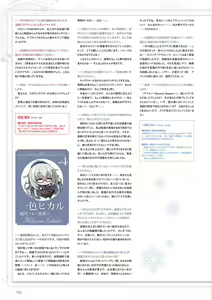 Page 159 of Amakano ~Second Season~ Visual Fan Book - preview thumbnail