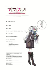 Page 165 of Amakano ~Second Season~ Visual Fan Book - preview thumbnail