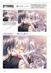 Page 51 of Amakano ~Second Season~ Visual Fan Book - preview thumbnail