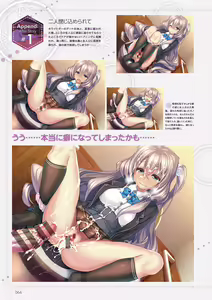 Page 67 of Amakano ~Second Season~ Visual Fan Book - preview thumbnail