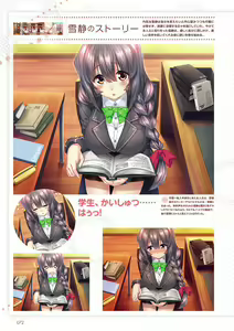 Page 75 of Amakano ~Second Season~ Visual Fan Book - preview thumbnail