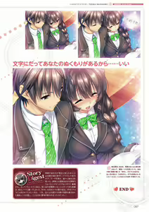 Page 90 of Amakano ~Second Season~ Visual Fan Book - preview thumbnail