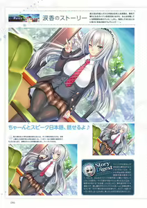 Page 99 of Amakano ~Second Season~ Visual Fan Book - preview thumbnail