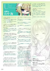 Page 103 of Amakano＋ Visual Fan Book - preview thumbnail