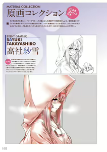 Page 105 of Amakano＋ Visual Fan Book - preview thumbnail