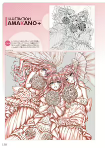 Page 141 of Amakano＋ Visual Fan Book - preview thumbnail