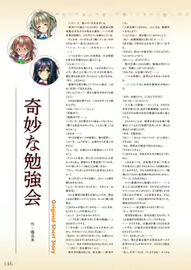 Page 149 of Amakano＋ Visual Fan Book - preview thumbnail