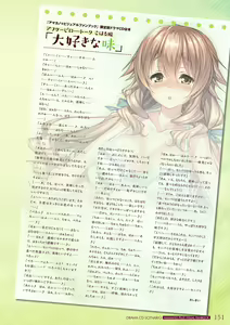 Page 154 of Amakano＋ Visual Fan Book - preview thumbnail