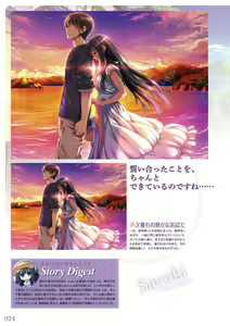 Page 27 of Amakano＋ Visual Fan Book - preview thumbnail