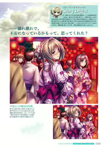 Page 52 of Amakano＋ Visual Fan Book - preview thumbnail