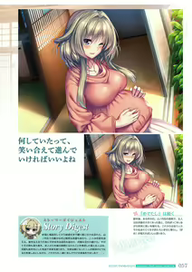 Page 60 of Amakano＋ Visual Fan Book - preview thumbnail