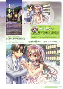 Page 76 of Amakano＋ Visual Fan Book - preview thumbnail