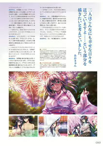 Page 92 of Amakano＋ Visual Fan Book - preview thumbnail