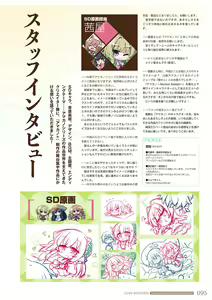 Page 98 of Amakano＋ Visual Fan Book - preview thumbnail