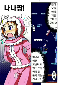 Page 3 of IceClimber Manga - preview thumbnail