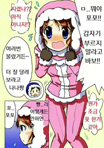 Page 4 of IceClimber Manga - preview thumbnail