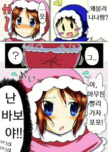 Page 5 of IceClimber Manga - preview thumbnail