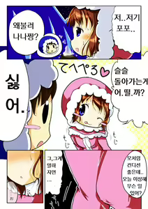 Page 7 of IceClimber Manga - preview thumbnail