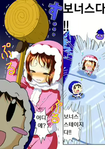 Page 8 of IceClimber Manga - preview thumbnail