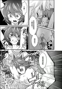 Page 9 of AndromedA - preview thumbnail