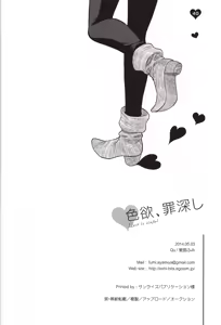 Page 40 of Shikiyoku, Tsumibukashi - Lust is sinful - preview thumbnail