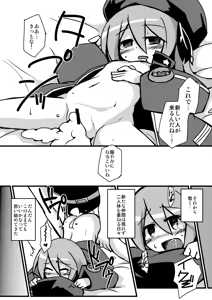 Page 12 of Sekaiju de Kozukuri - preview thumbnail