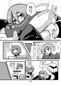 Page 13 of Sekaiju de Kozukuri - preview thumbnail