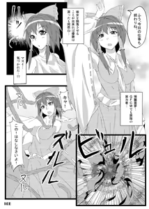 Page 109 of Gensoukyou Futanari Chinpo Wrestling Goudoushi GFCW Extreme - preview thumbnail