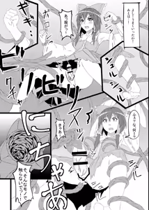 Page 110 of Gensoukyou Futanari Chinpo Wrestling Goudoushi GFCW Extreme - preview thumbnail