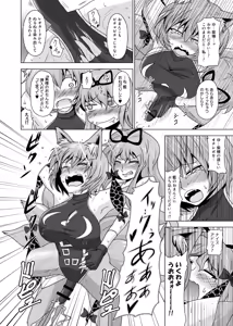 Page 12 of Gensoukyou Futanari Chinpo Wrestling Goudoushi GFCW Extreme - preview thumbnail
