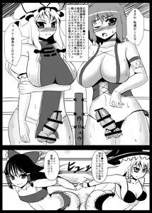 Page 125 of Gensoukyou Futanari Chinpo Wrestling Goudoushi GFCW Extreme - preview thumbnail